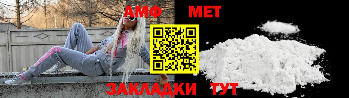 АМФ 98%  Вход с VPN  сайты даркнета Telegram  Ейск 