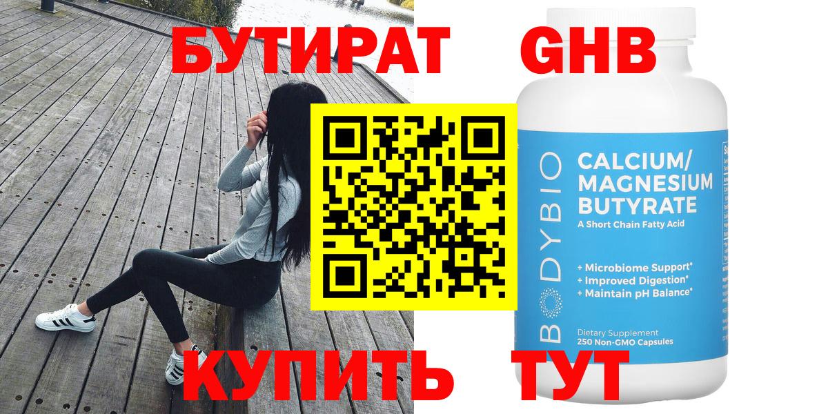Ейск  БУТИРАТ буратино  Вход с VPN 