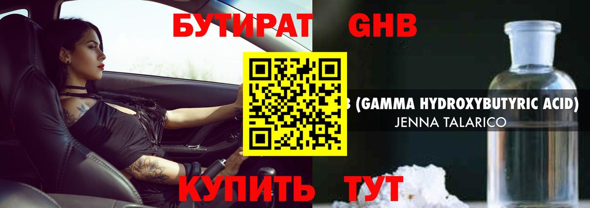 БУТИРАТ оксана Ейск