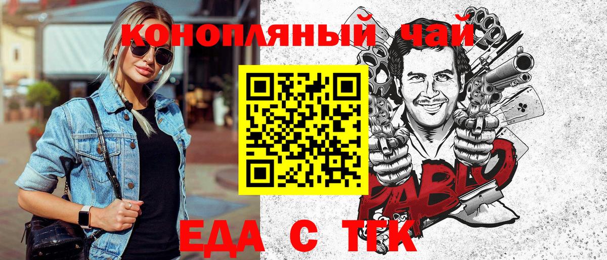 Canna-Cookies конопля  Вход с VPN  Ейск 