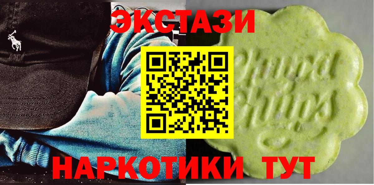 darknet клад  ЭКСТАЗИ 300 mg  kraken рабочий сайт  Вход с VPN  Ейск  Экстази  Ecstasy Punisher  купить закладку 