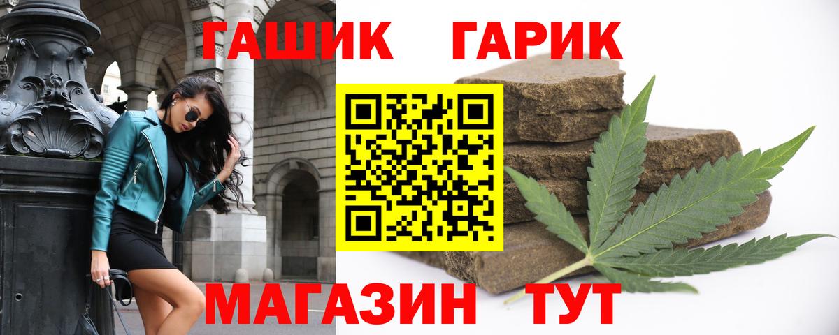 Ейск  Гашиш VHQ  ГАШИШ VHQ  Вход с VPN 