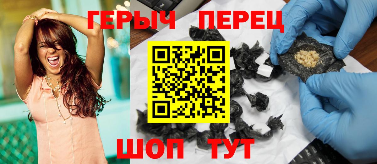 Героин VHQ  ГЕРОИН  Ейск  Вход с VPN 