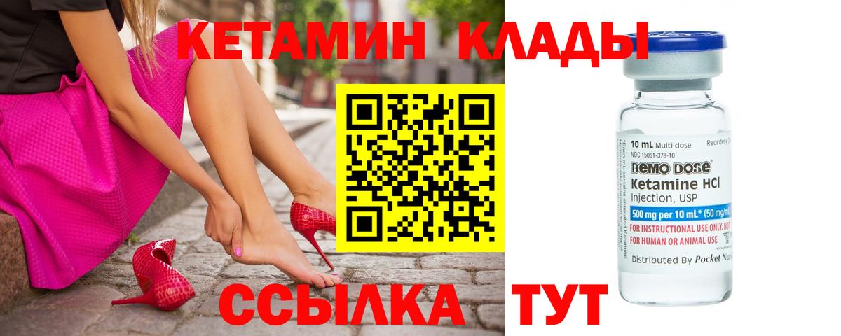 КЕТАМИН VHQ Ейск