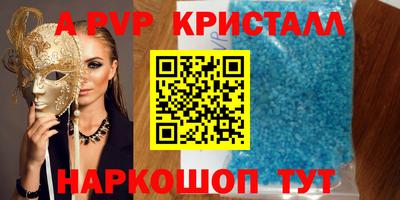 спайс Балаково