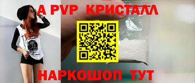 спайс Балаково