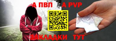 спайс Балаково