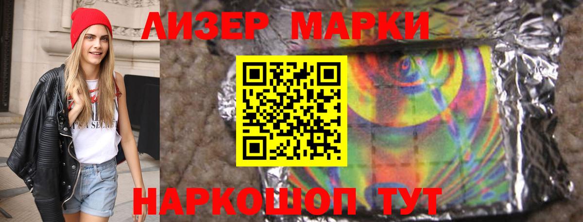 LSD-25 экстази кислота Ейск