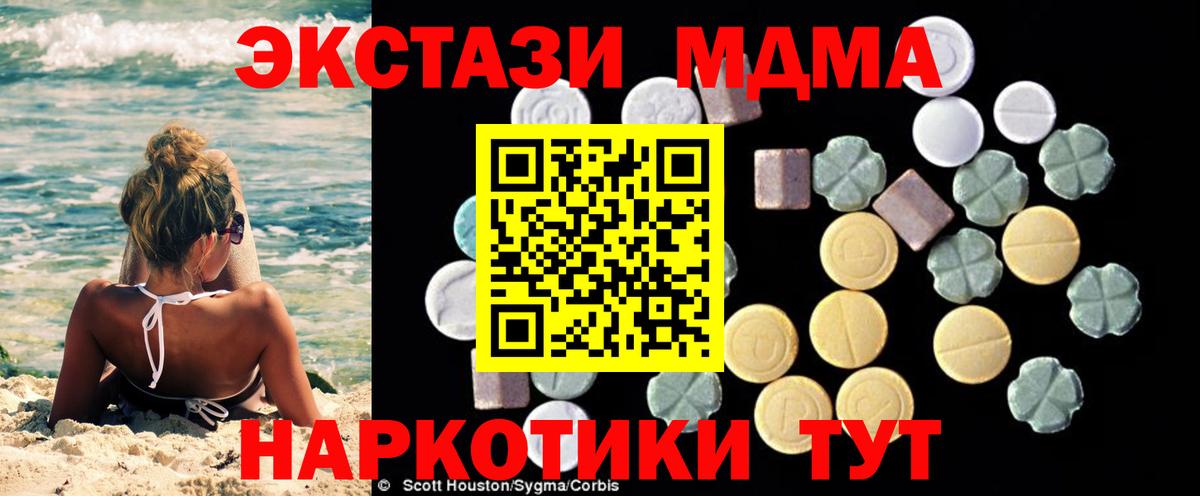 МДМА VHQ  MDMA VHQ  MDMA  Вход с VPN  Ейск 