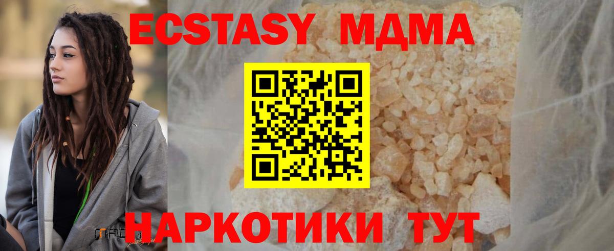 МДМА Molly Ейск