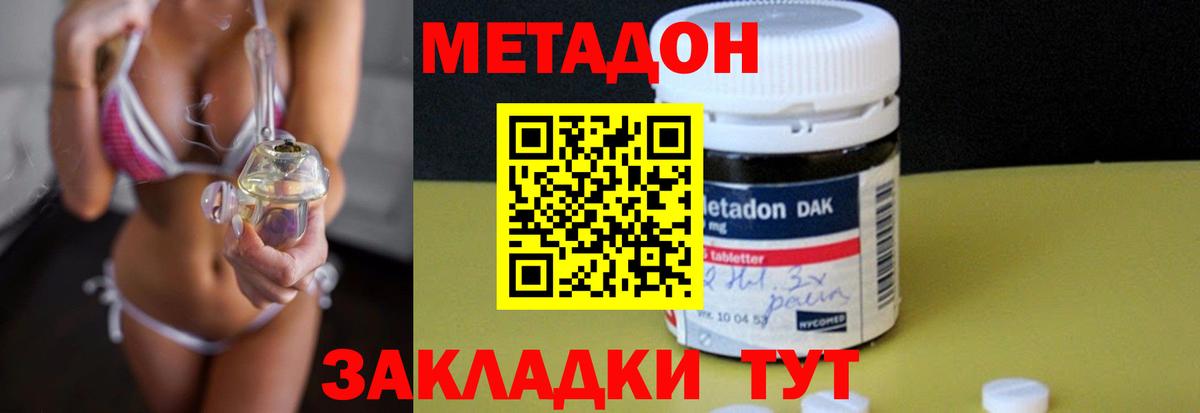 МЕТАДОН мёд  Вход с VPN  кракен ТОР  Ейск 