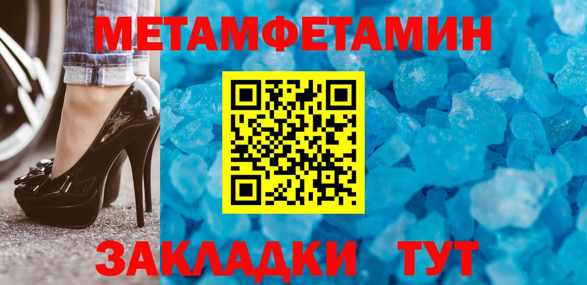 Метамфетамин Methamphetamine Ейск