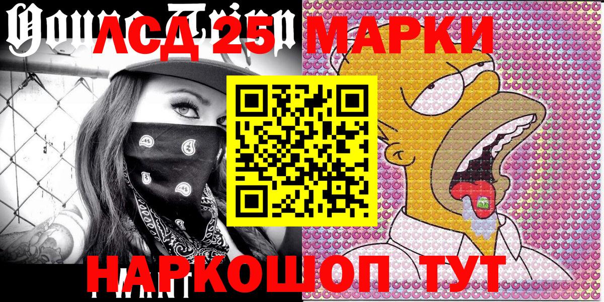 Ейск  Марки NBOMe  где найти наркотики  Марки N-bome 1500мкг  Вход с VPN 