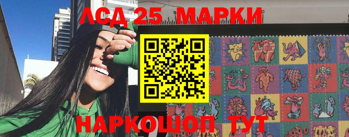 Марки NBOMe 1,8мг Ейск