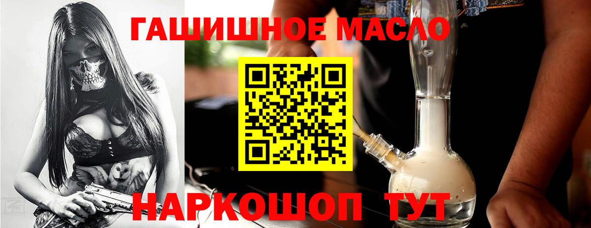 Ейск  Дистиллят ТГК вейп с тгк  Вход с VPN 