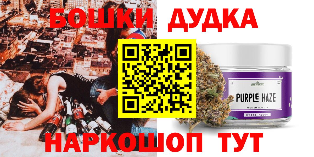 Каннабис семена  Бошки Шишки тримм  Канабис THC 21%  Ейск  Вход с VPN 