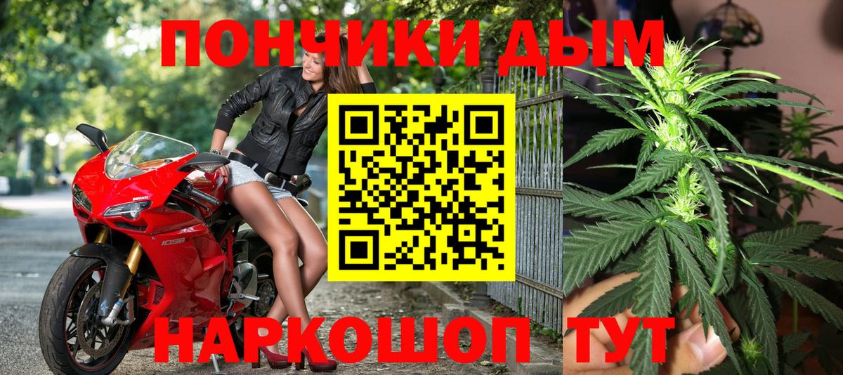 Каннабис Ganja Ейск